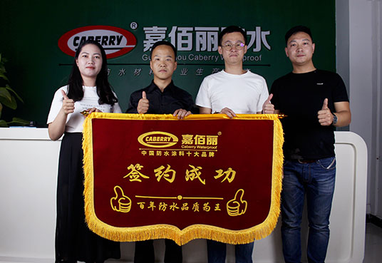 嘉佰麗防水多款新品上市！代理加盟就選嘉佰麗！